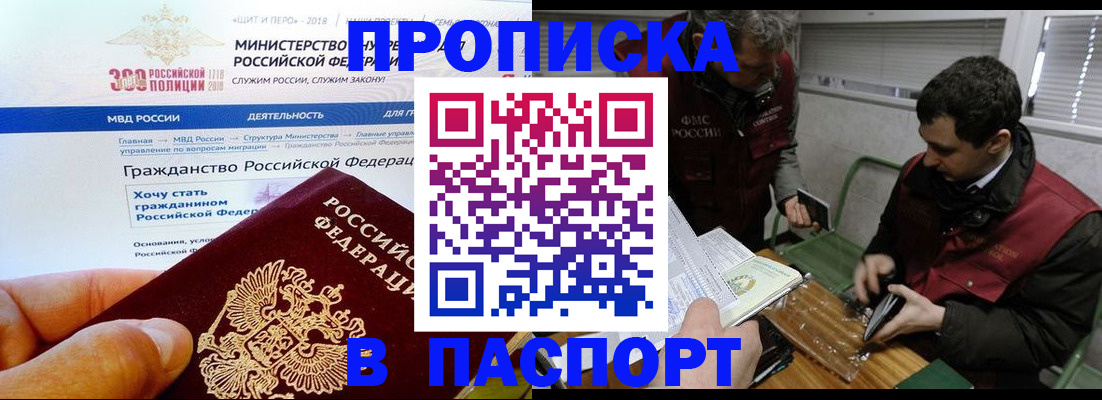 прописка от собственника в Тихорецке